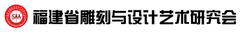 福建非遗