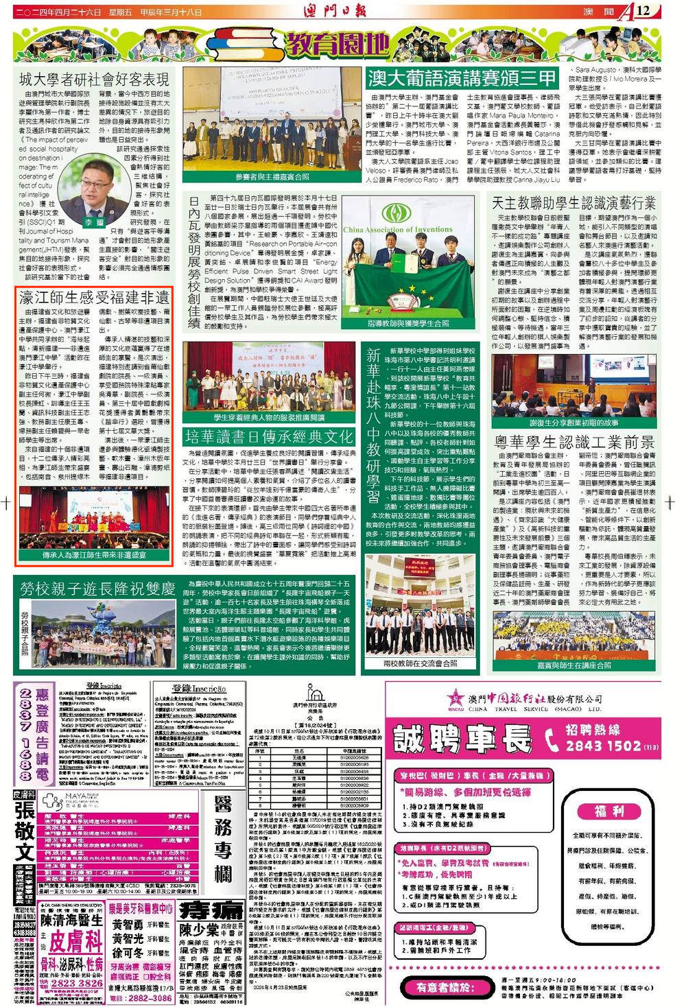 微信图片_20240428171612.jpg