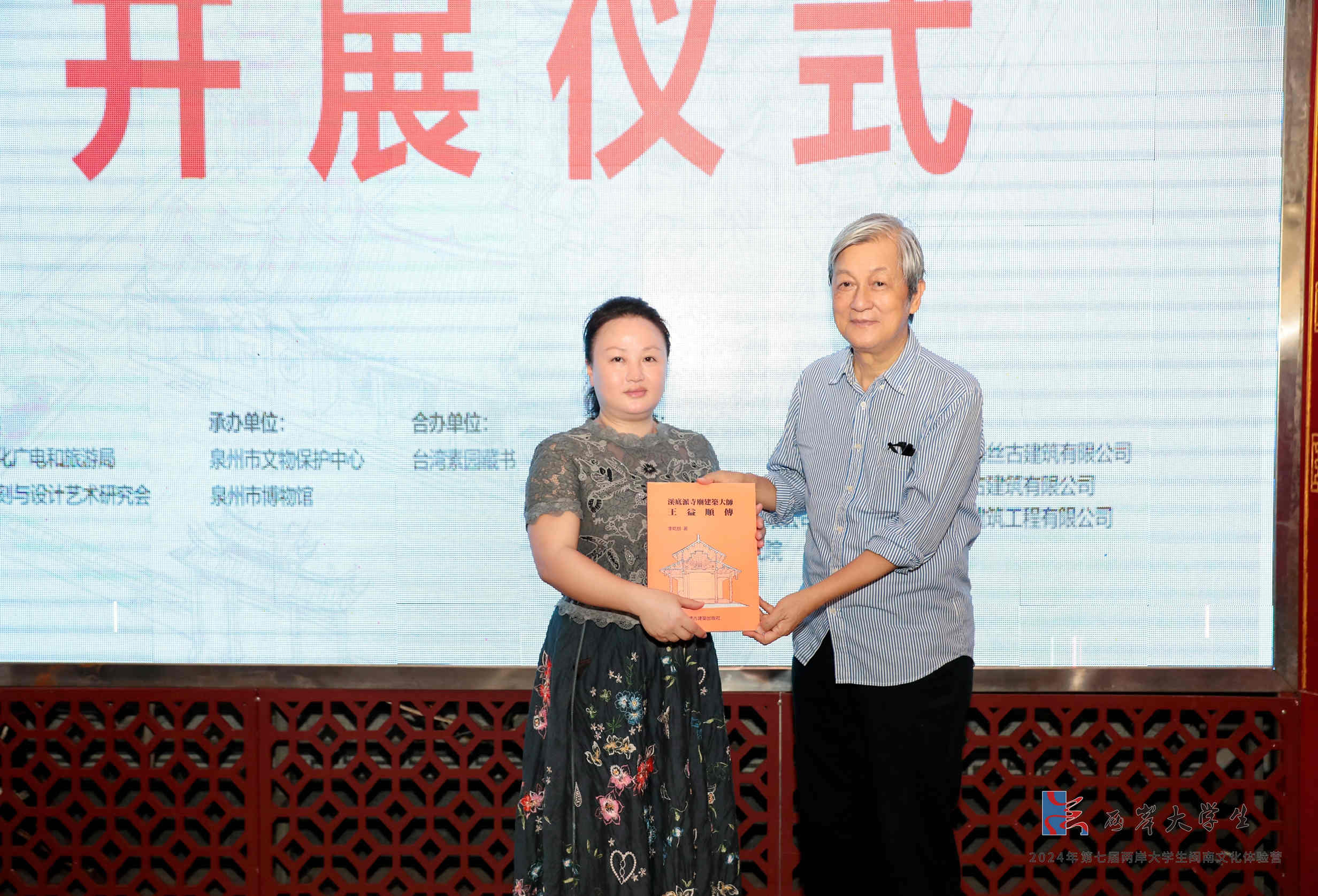 李乾朗教授（右）赠书予古建修复项目企业家柯如琼（左）_副本.jpg