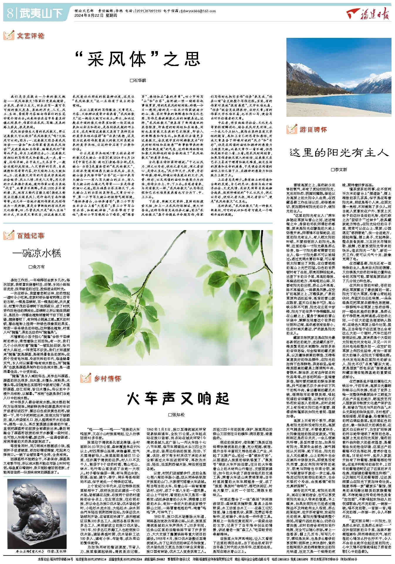 福建日报报道_副本.jpg